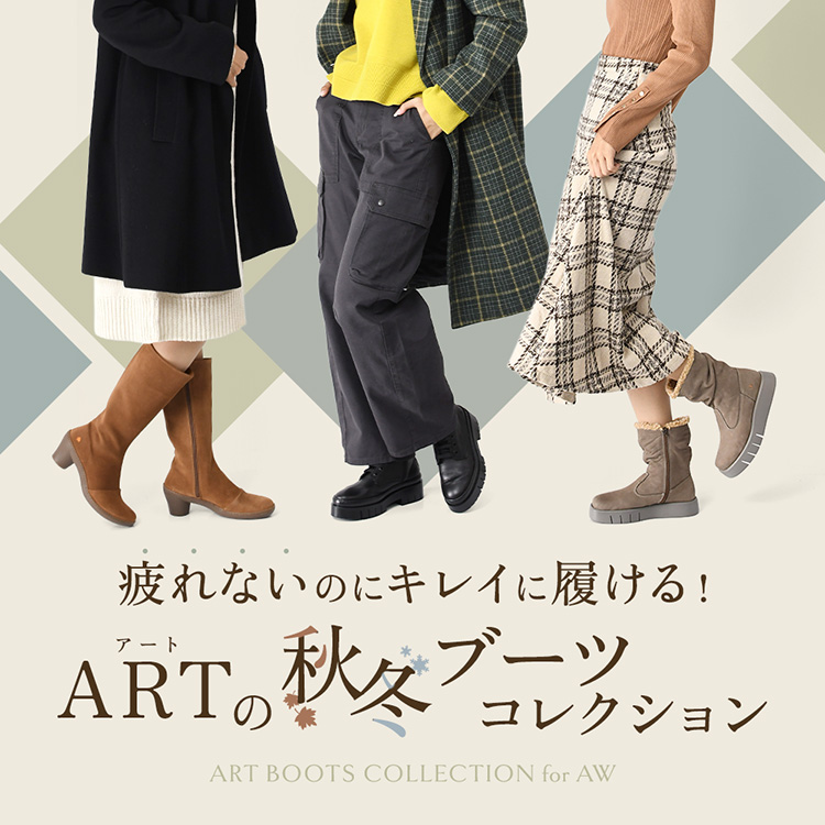 art-boots.jpg