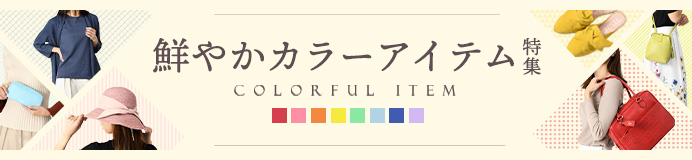 color-item_s.jpg