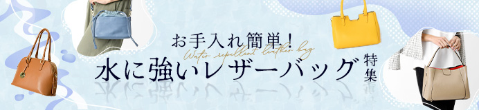 hassui-leather-bag_s.jpg