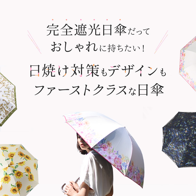 higasa-kanzensyakou.jpg