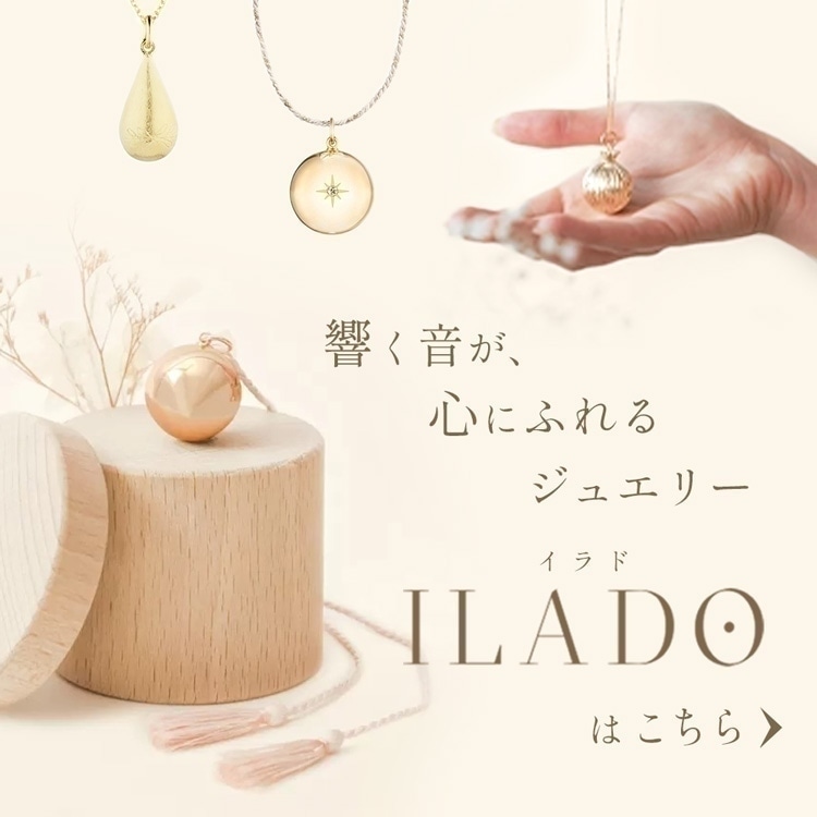 ILADO(イラド) マタニティ胎教＆癒やしのアクセサリー