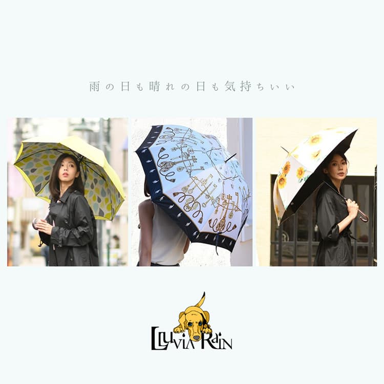 おりたたみ日傘のおすすめブランド ルビアレイン