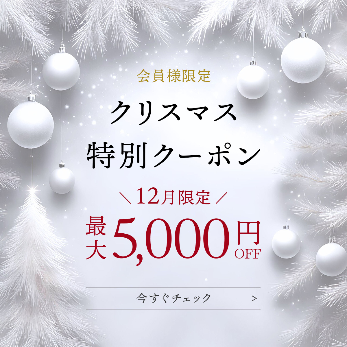 member-coupon.jpg