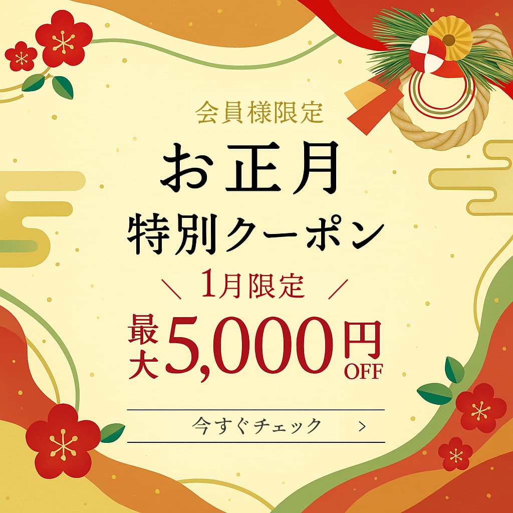 member-coupon2.jpg