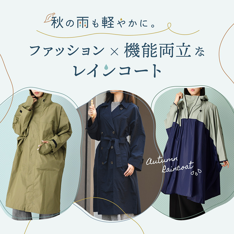 raincoat-autumn.jpg