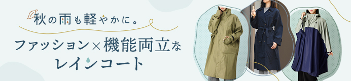 raincoat-autumn_s.jpg
