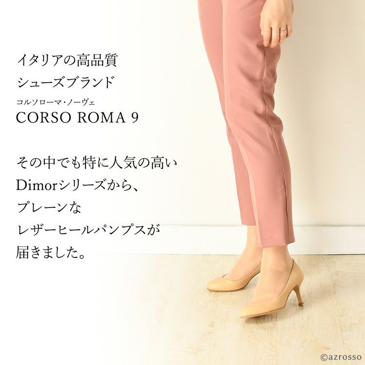 21.5cm-25.5cm｜CORSO ROMA9（コルソローマ9）ナッパレザー ヒール 7cm