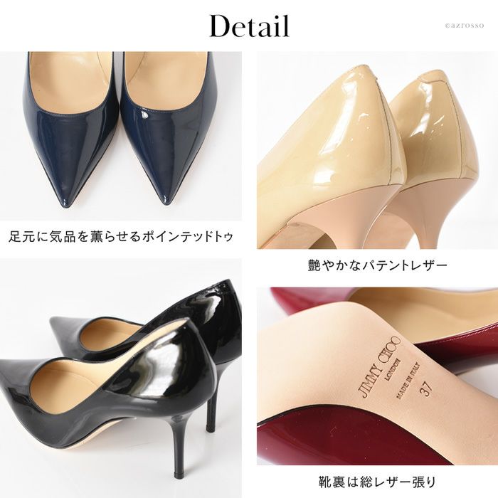 エナメル パンプス 9cm ハイヒール CHOO 24:7 Agnes アグネス ジミー 