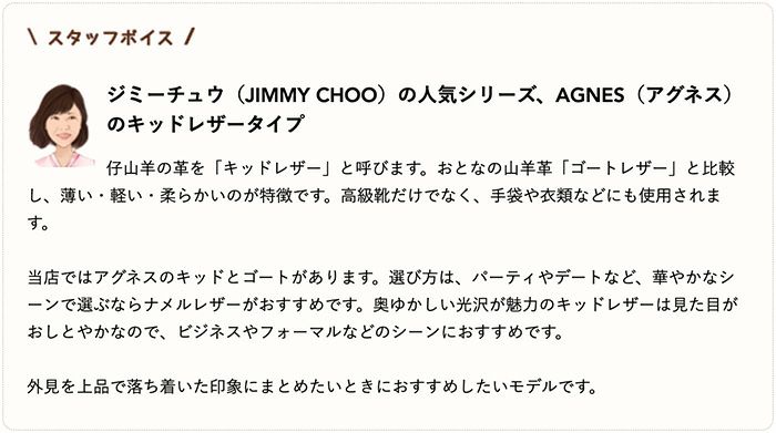アグネス Agnes レザーパンプス通販|ジミーチュウ JIMMY CHOO アグネス Agnes レザーパンプス通販|ジミーチュウ JIMMY CHOO