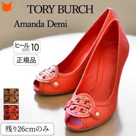 ウェッジソールパンプス ヒール レザー トリーバーチ TORY BURCH