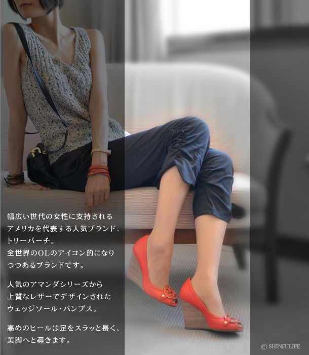 ウェッジソールパンプス ヒール レザー トリーバーチ TORY