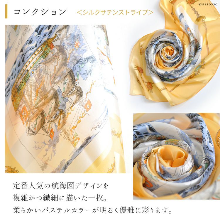 日本ブランドの横浜スカーフの定番人気の航海図デザインの「コレクション」。軽やかな透け感が美しい「シルクツイル」スカーフ 華やかなパステルイエロ、ピンク、ネイビーの３カラー