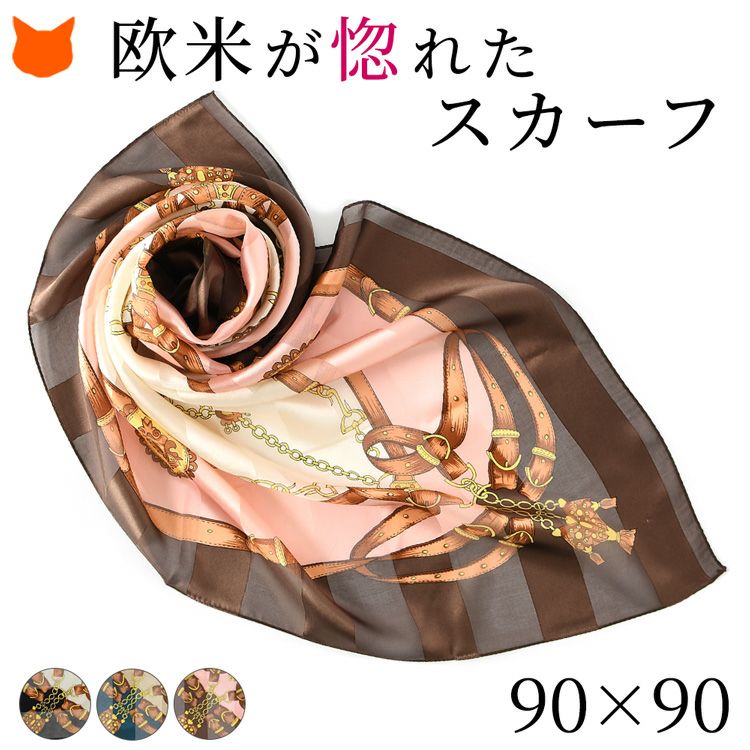 エルメス柄 シルクスカーフの通販｜ブランドセレクトシンフーライフ