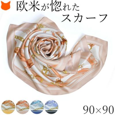 エルメス柄 シルクスカーフの通販|ブランドセレクトシンフーライフ エルメス柄 シルクスカーフの通販|ブランドセレクトシンフーライフ