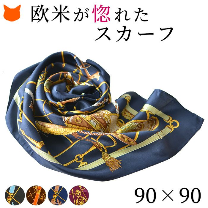 横浜スカーフ リッチハーネス 90cm シルクツイル エルメス柄