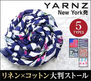 【YARNZ】ヤーンツ  New York ストール リネン 麻 大判 ロング スカーフ マフラー