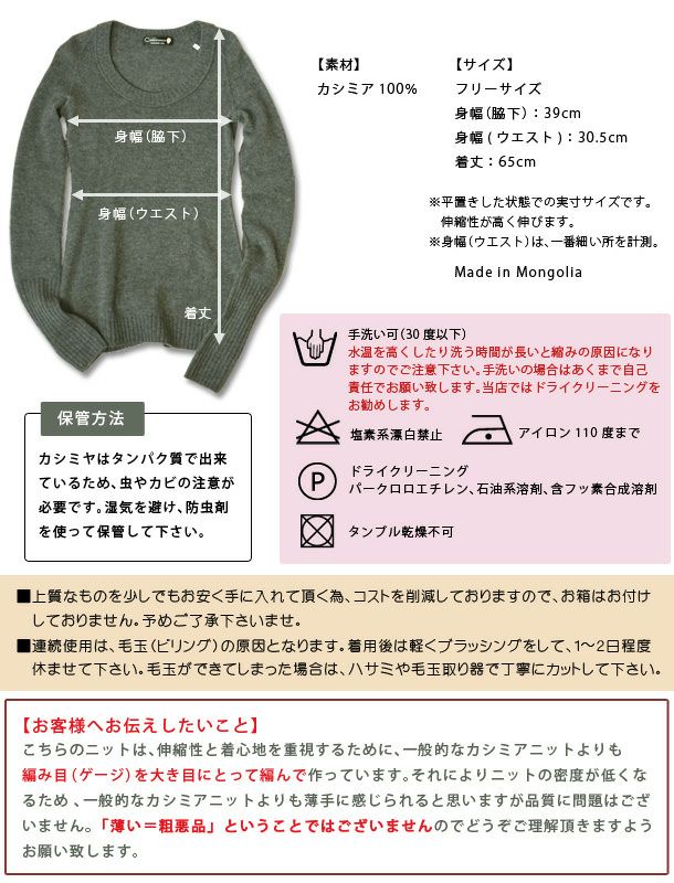 丸首ニットセーター カシミヤ100％ 【Cashbianco】カシミア