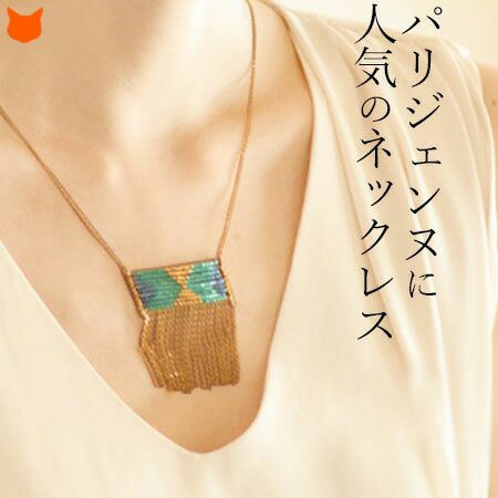 パリジェンヌを魅了する新進気鋭のアクセサリーブランド Caroline 