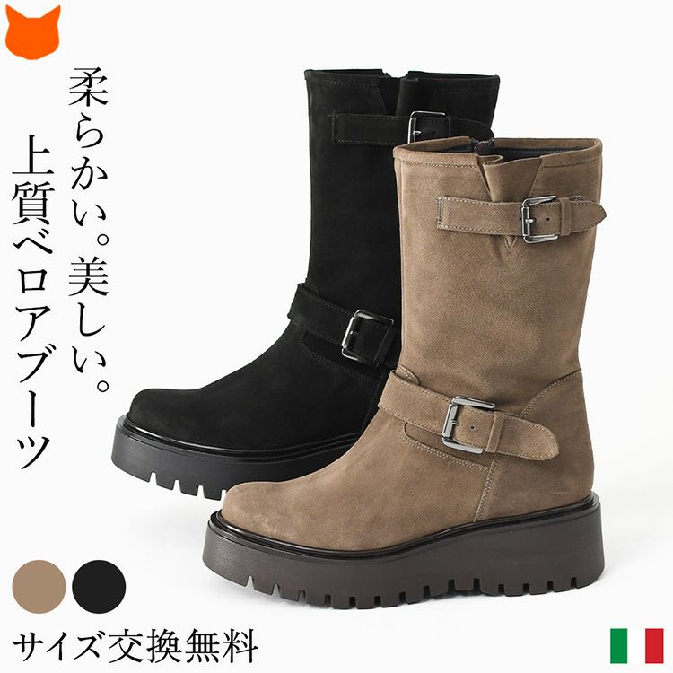 イタリア製 厚底 エンジニアブーツ レディース スエード 歩きやすい 本
