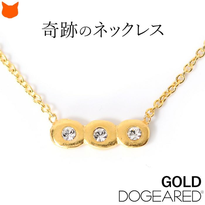 願いが叶う ネックレス ドギャード 華奢 ゴールド アクセサリー