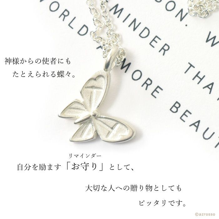 DreaMer 蝶のモチーフ ネックレス