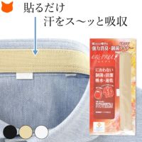 貼るだけでシャツと帽子の汚れ防止に。 eRi-PRet(エリプリ)の強力消臭制菌ライナー
