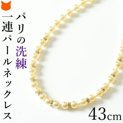 フランス製クチュールパールネックレス クリスタルミックス