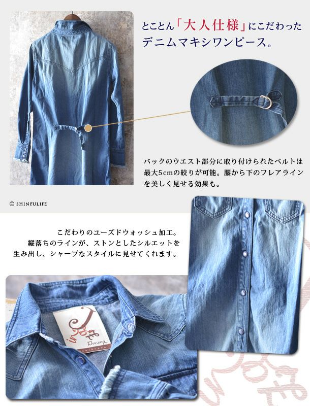 色んな着こなしが楽しめる 大人のマキシワンピース ジナズドンナ Jinaz Donna デニム 長袖 デニム ワンピース フリンジ ヴィンテージ マキシ マキシ丈 ガーリー デニムマキシ ダンガリー ロング マキシワンピ シャツ 春 秋 ワンピース レディース ブランド