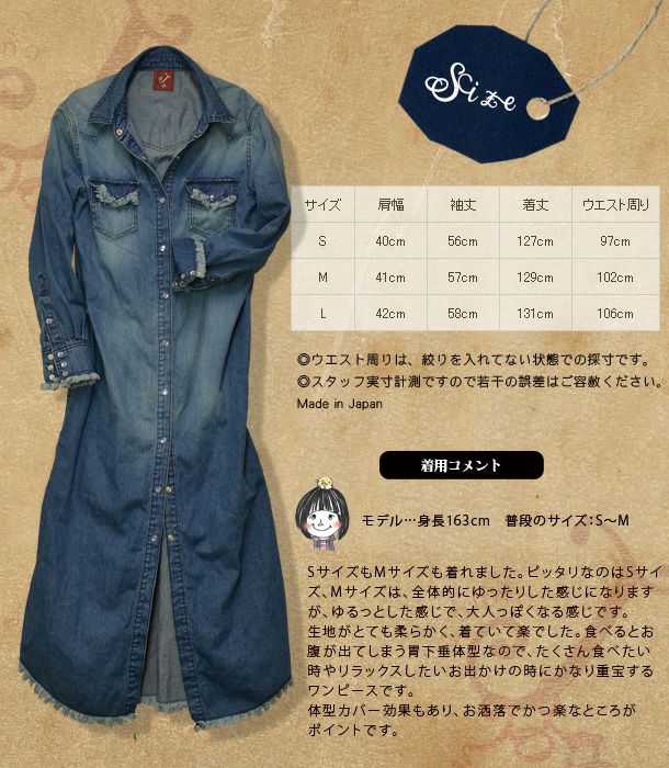 色んな着こなしが楽しめる 大人のマキシワンピース ジナズドンナ Jinaz Donna デニム 長袖 デニム ワンピース フリンジ ヴィンテージ マキシ マキシ丈 ガーリー デニムマキシ ダンガリー ロング マキシワンピ シャツ 春 秋 ワンピース レディース ブランド