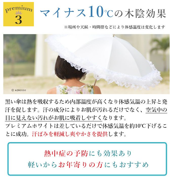 楽天市場】日傘 フリル 長傘 白 傘 レース 晴雨兼用