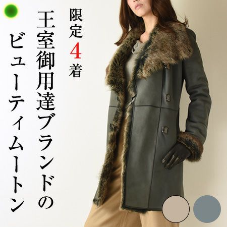 アルティコ タグ有 ファーコート ロングコート ムートン ブラウン  