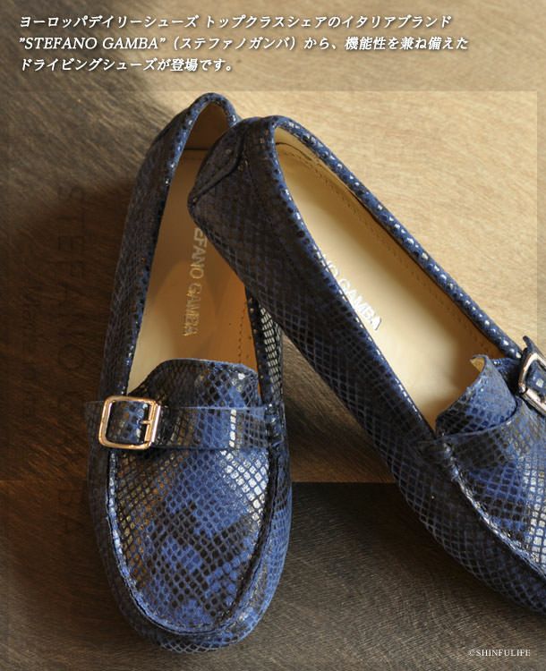 世界的に人気のヨーロッパシューズ ブランド STEFANO GAMBA(ステファノ