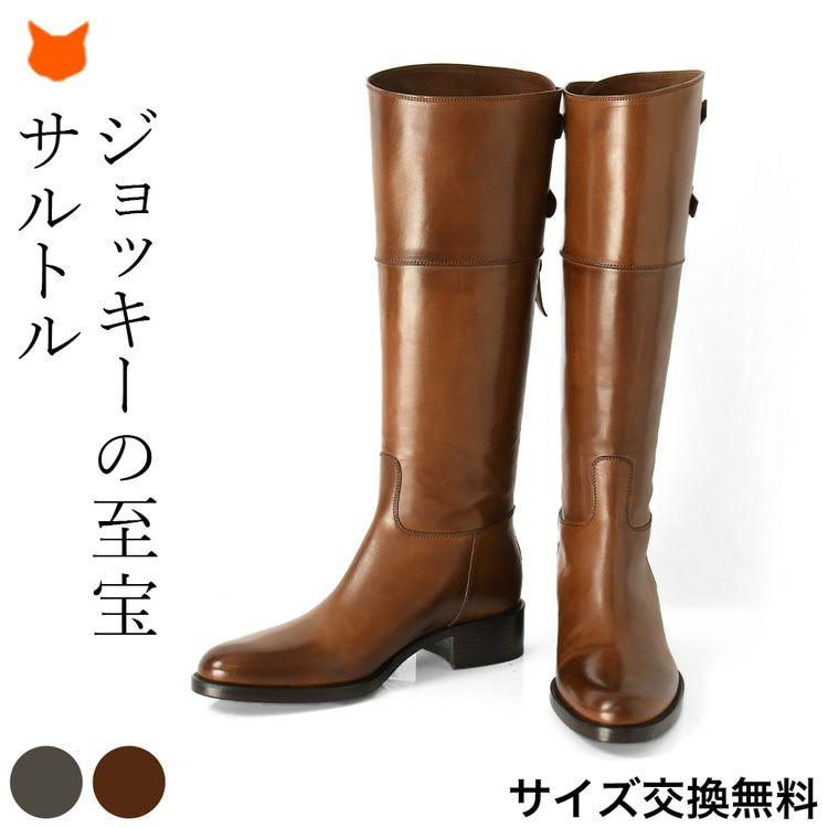 サルトル ロングブーツ SARTORE SR2401 PARMA 3cmヒール ジョッキー 