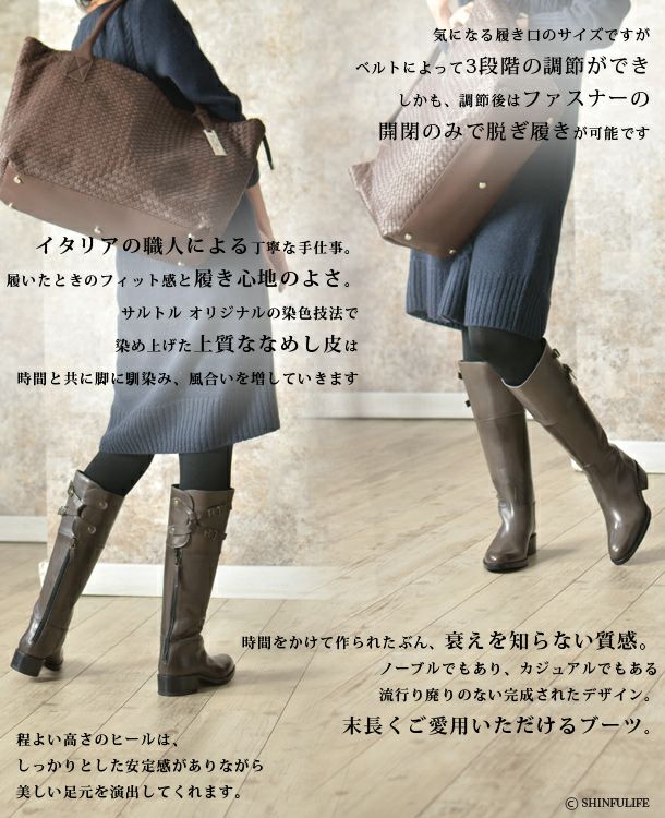 サルトル ロングブーツ SARTORE SR2401 PARMA 3cmヒール ジョッキー 