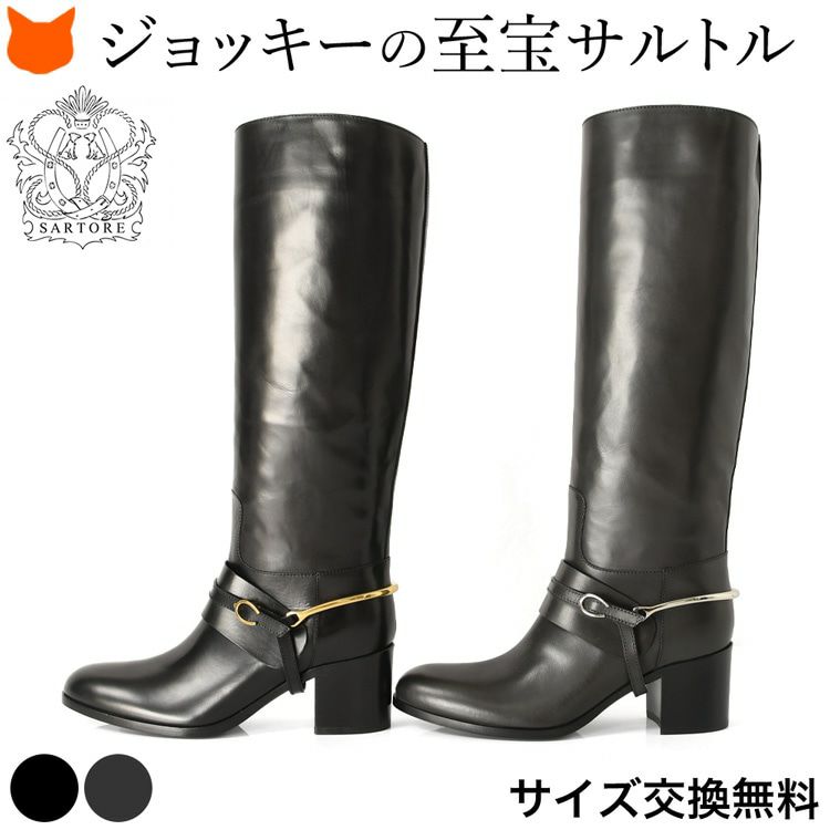 1度着用のみ美品】 SARTORE(サルトル) 近年モデル ロングブーツ 