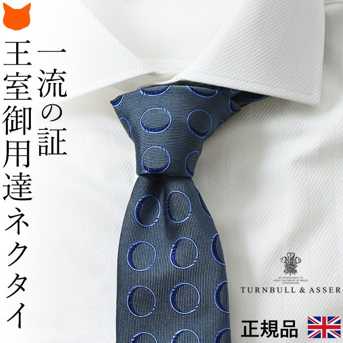 007/ ダイ・アナザー・デイ」ターンブル & アッサー)ネクタイ 
