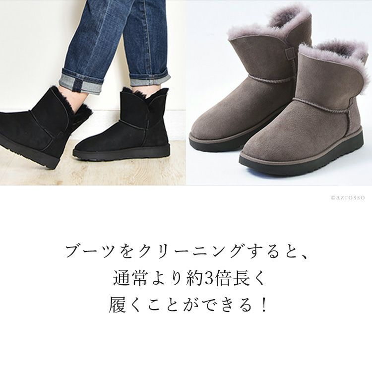 ムートンブーツクリーニング シミ抜き 水シミ UGG EMUなど有名ブランドOK