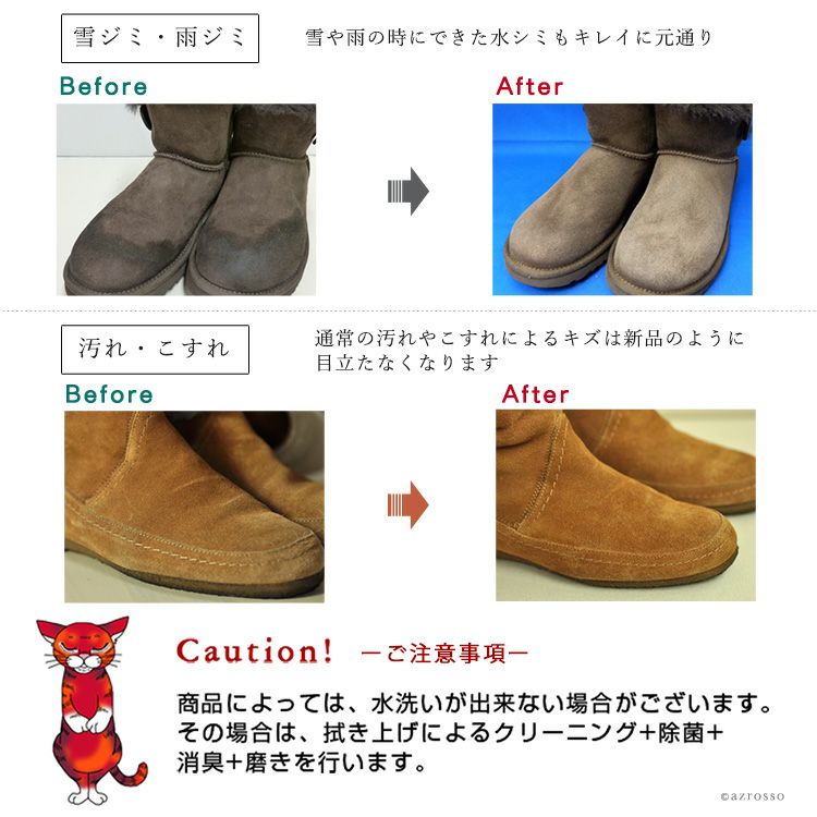 ムートンブーツクリーニング 感動シミ抜き 消臭・撥水加工・補色込み ムートンブーツクリーニング 感動シミ抜き 消臭・撥水加工・補色込み