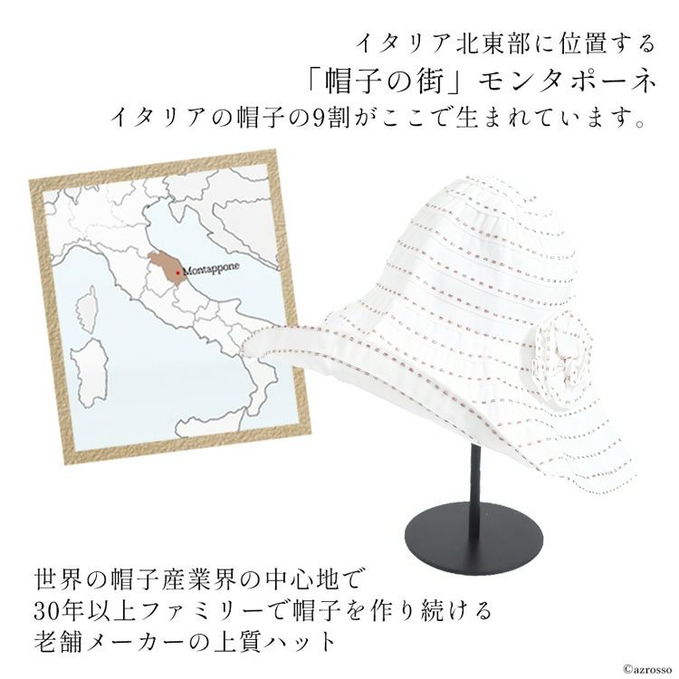 イタリア製 UVカット つば広帽子の通販｜ブランドセレクト