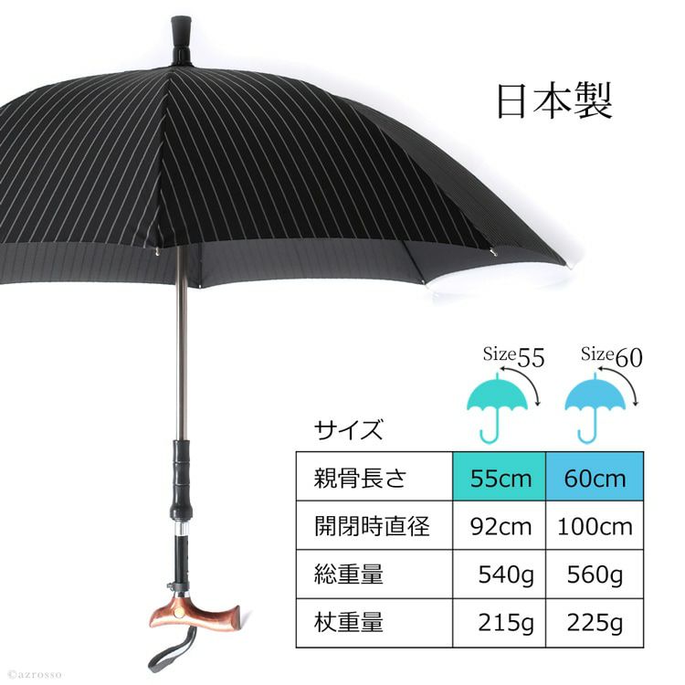 簡単マグネット式 仕込み杖傘 ユビオン デュエットウォーカー UVION DuetWalkerの通販