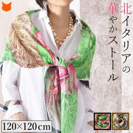 シルクスカーフブランド｜フレイコモ FREY COMO｜シンフーライフ 