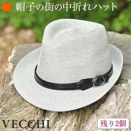 中折れハット 折りたたみ 夏 VECCHI ヴェッキ| $SHOP$ 中折れハット 折りたたみ 夏 VECCHI ヴェッキ| $SHOP$