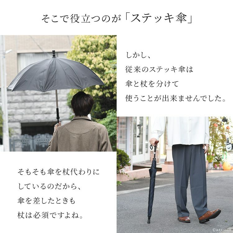高級 つえ傘 ステッキ傘 日本製 軽量 メンズ 杖にもなる傘 晴雨兼用 杖