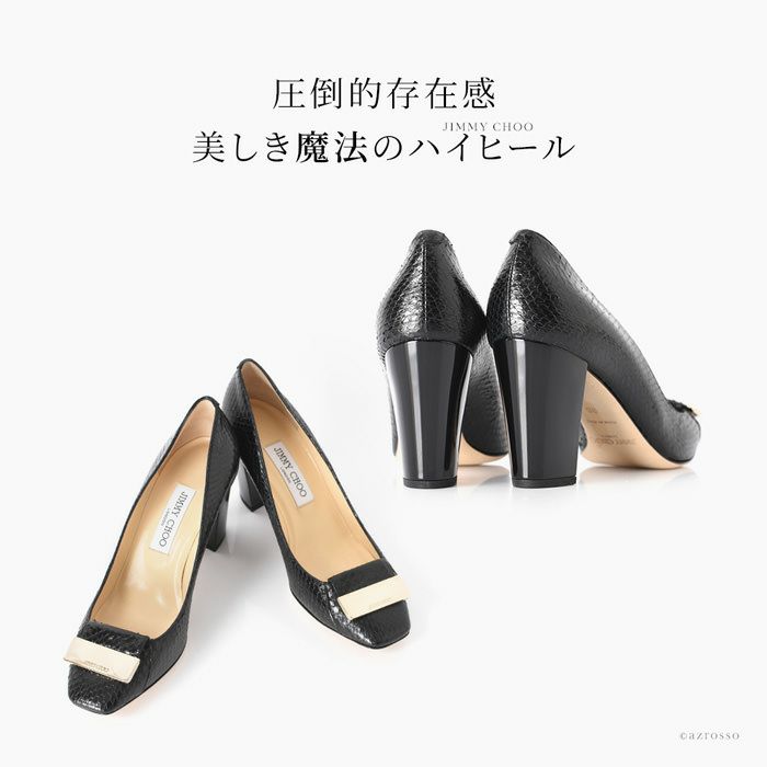 スネークレザー パンプス 8cm 太ヒール Amber アンバー ジミーチュウ 