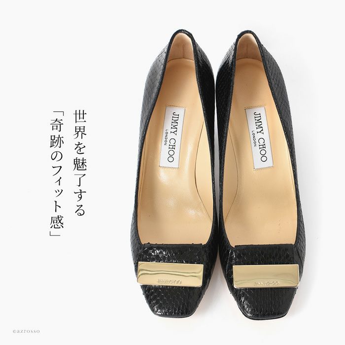 スネークレザー パンプス 8cm 太ヒール Amber アンバー ジミーチュウ 