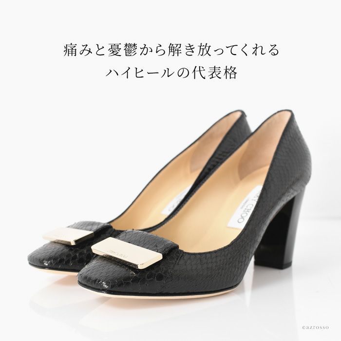 スネークレザー パンプス 8cm 太ヒール Amber アンバー ジミーチュウ 