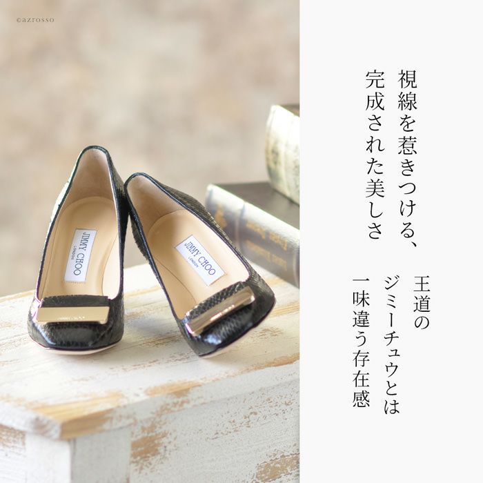 スネークレザー パンプス 8cm 太ヒール Amber アンバー ジミーチュウ 