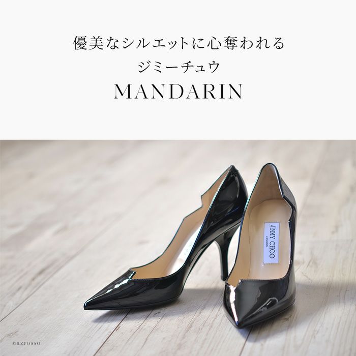 エナメル パンプス 8cm ハイヒール Mandarin マンダリン ジミー