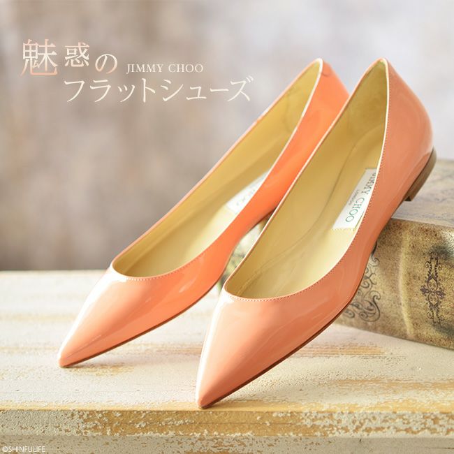 アリーナ ALINA エナメルパンプス通販｜ジミーチュウ JIMMY CHOO 
