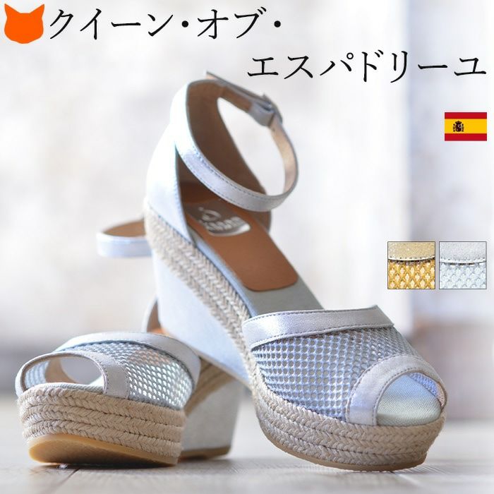 スペインが生んだ世界的な人気のエスパドリーユ ブランド KANNA カンナ 